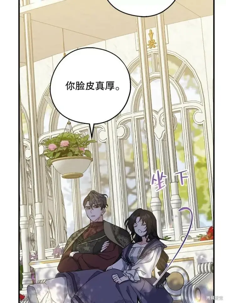 《请张嘴，金汤勺来了》第73话图52