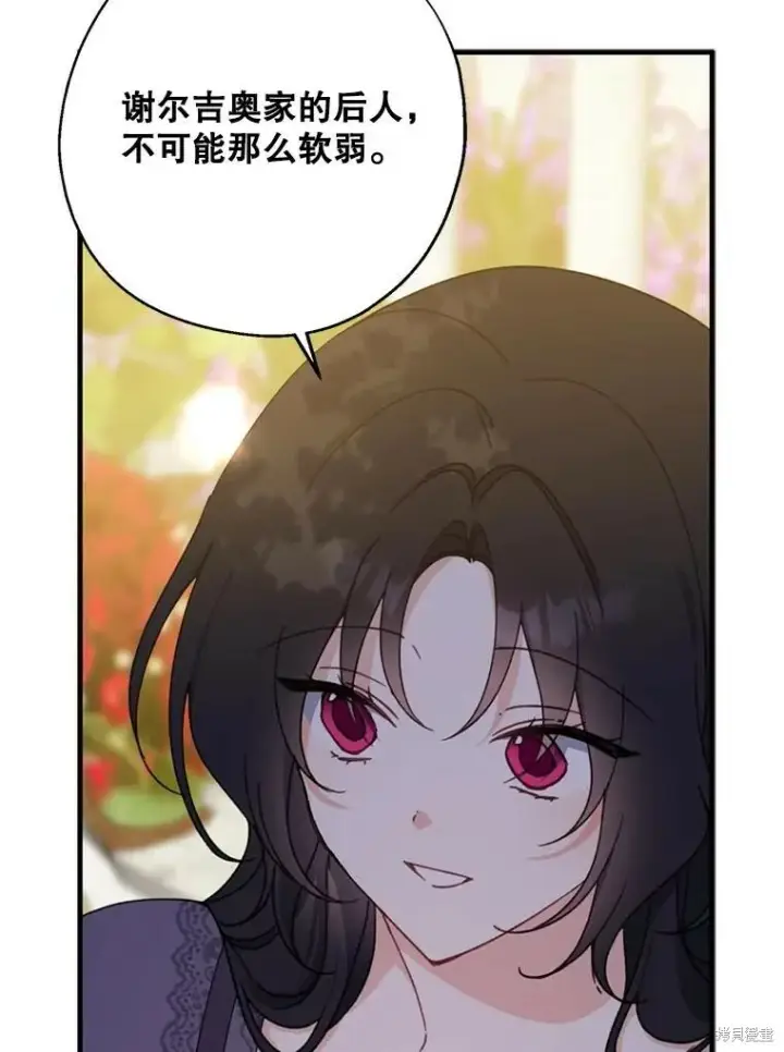 《请张嘴，金汤勺来了》第73话图58