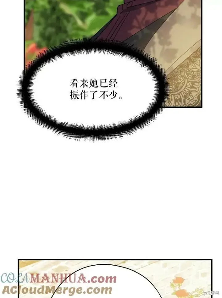 《请张嘴，金汤勺来了》第73话图61