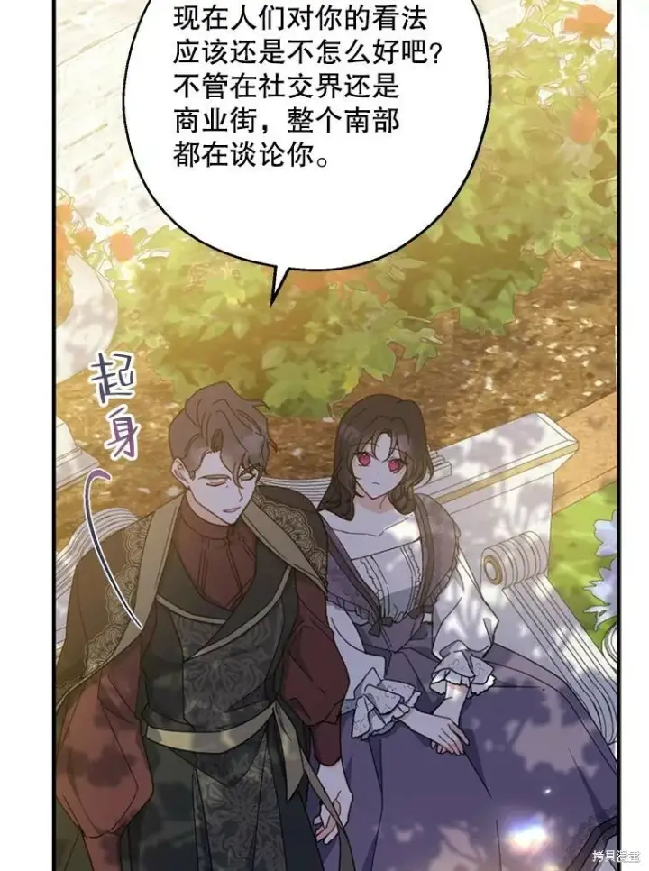 《请张嘴，金汤勺来了》第73话图62