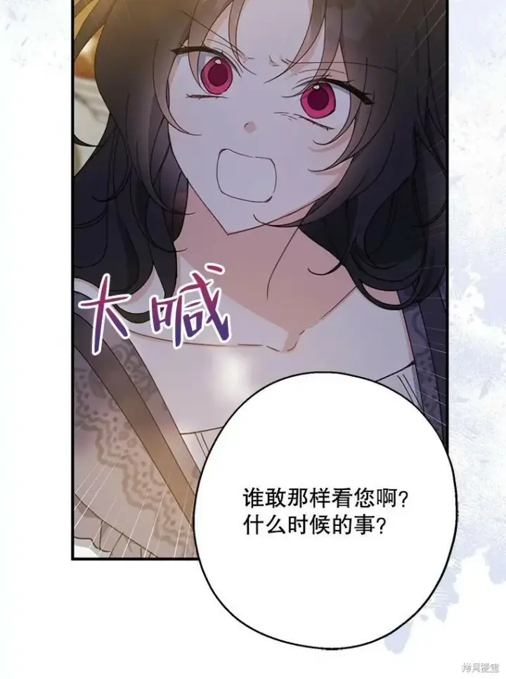 《请张嘴，金汤勺来了》第73话图67