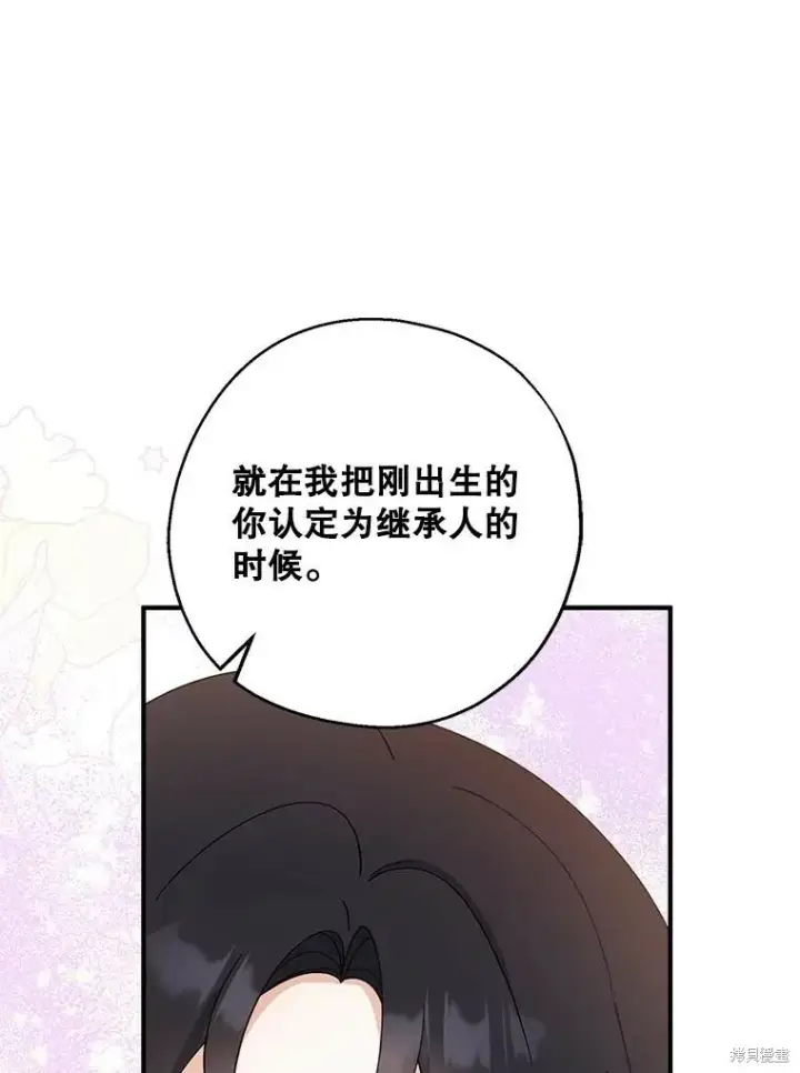 《请张嘴，金汤勺来了》第73话图68
