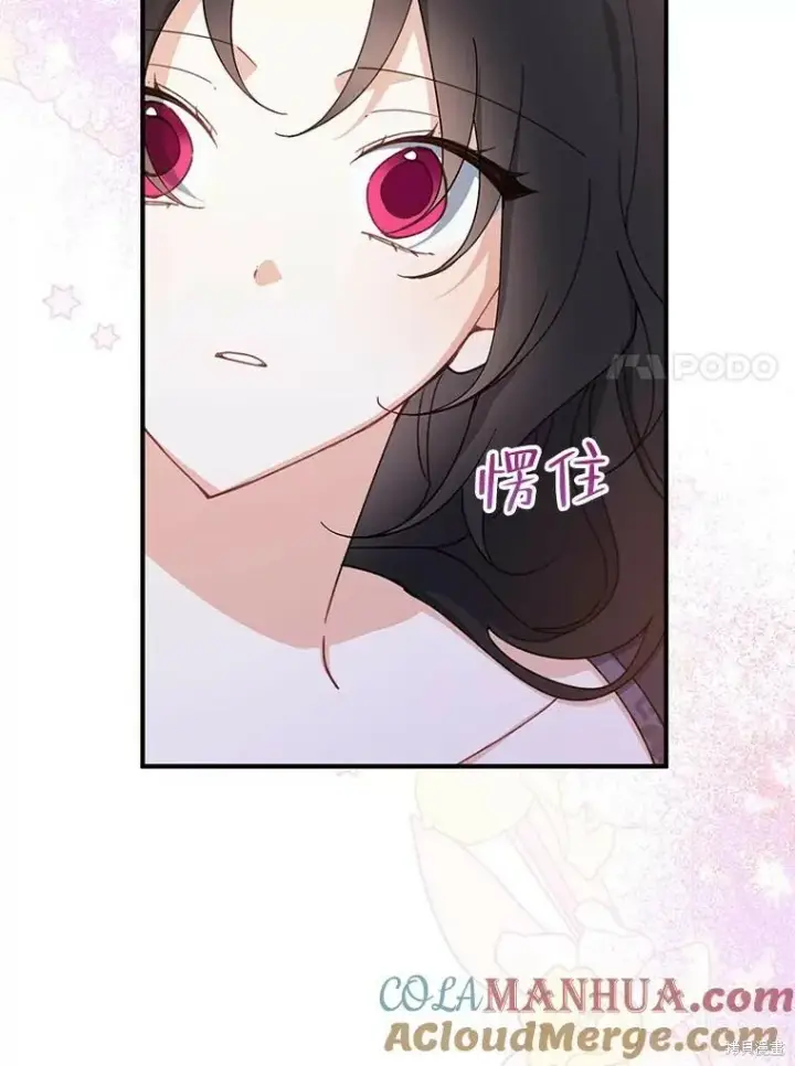 《请张嘴，金汤勺来了》第73话图69