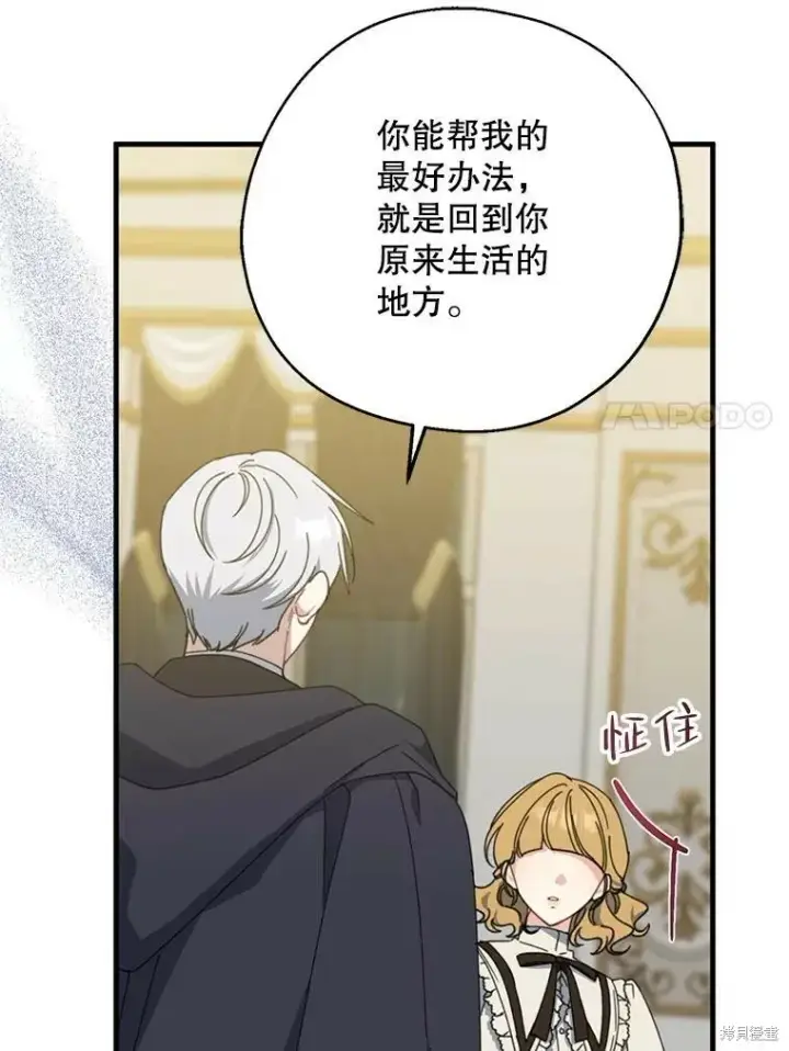《请张嘴，金汤勺来了》第73话图7
