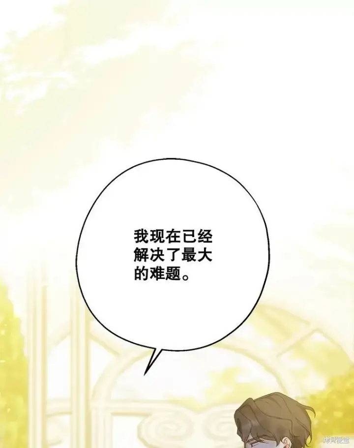 《请张嘴，金汤勺来了》第73话图84