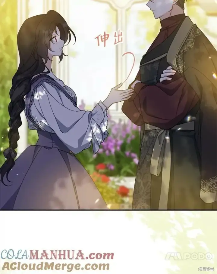 《请张嘴，金汤勺来了》第73话图85
