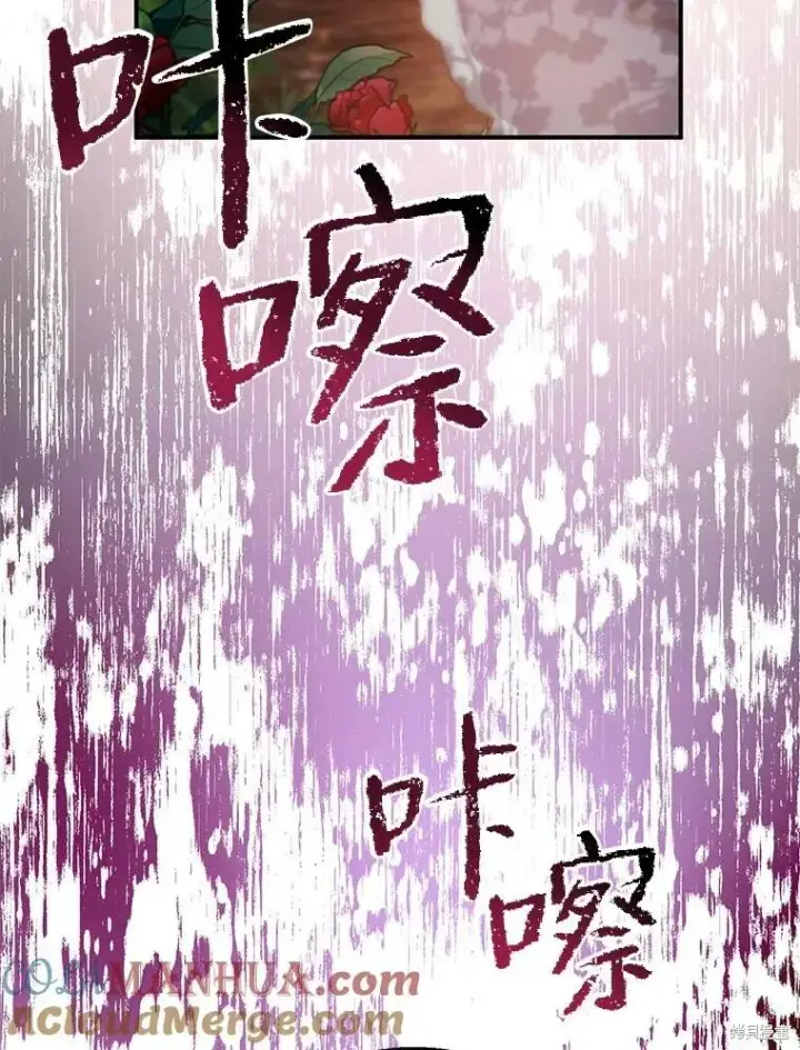 《请张嘴，金汤勺来了》第73话图93