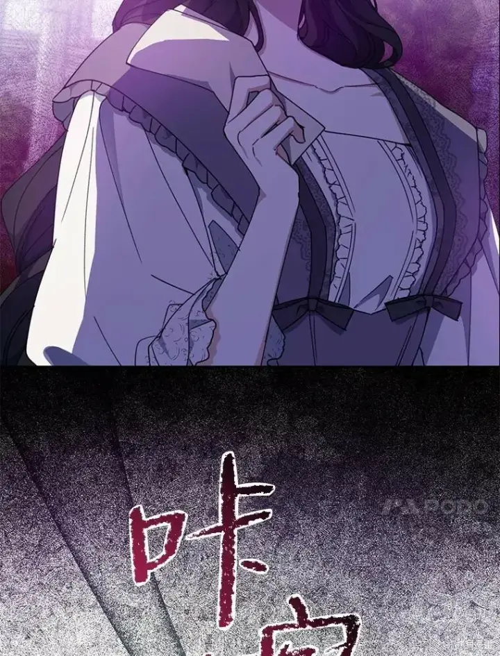 《请张嘴，金汤勺来了》第73话图95