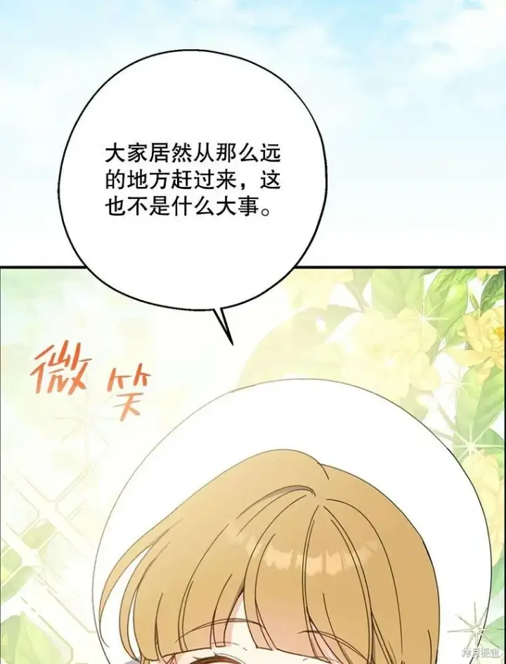 《请张嘴，金汤勺来了》第73话图98