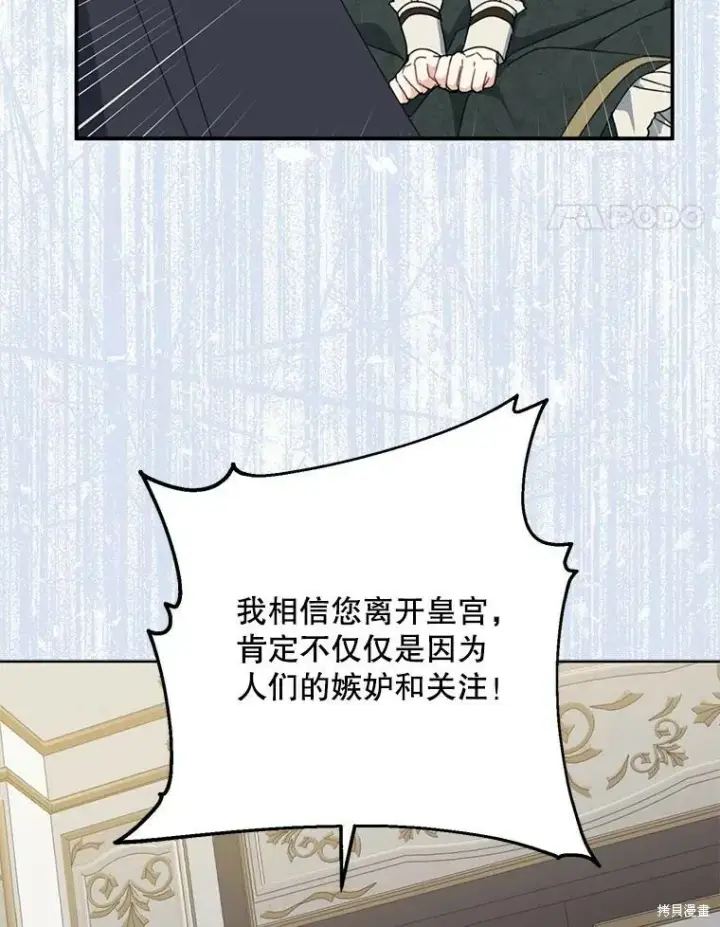 《请张嘴，金汤勺来了》第72话图106