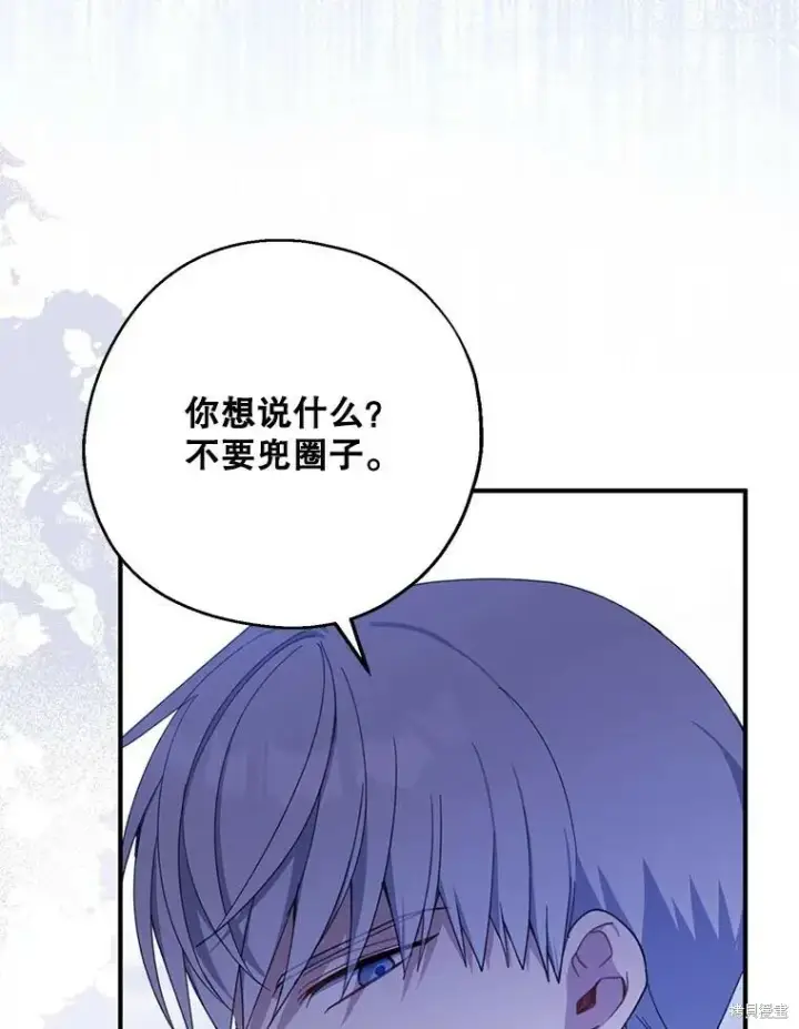 《请张嘴，金汤勺来了》第72话图108