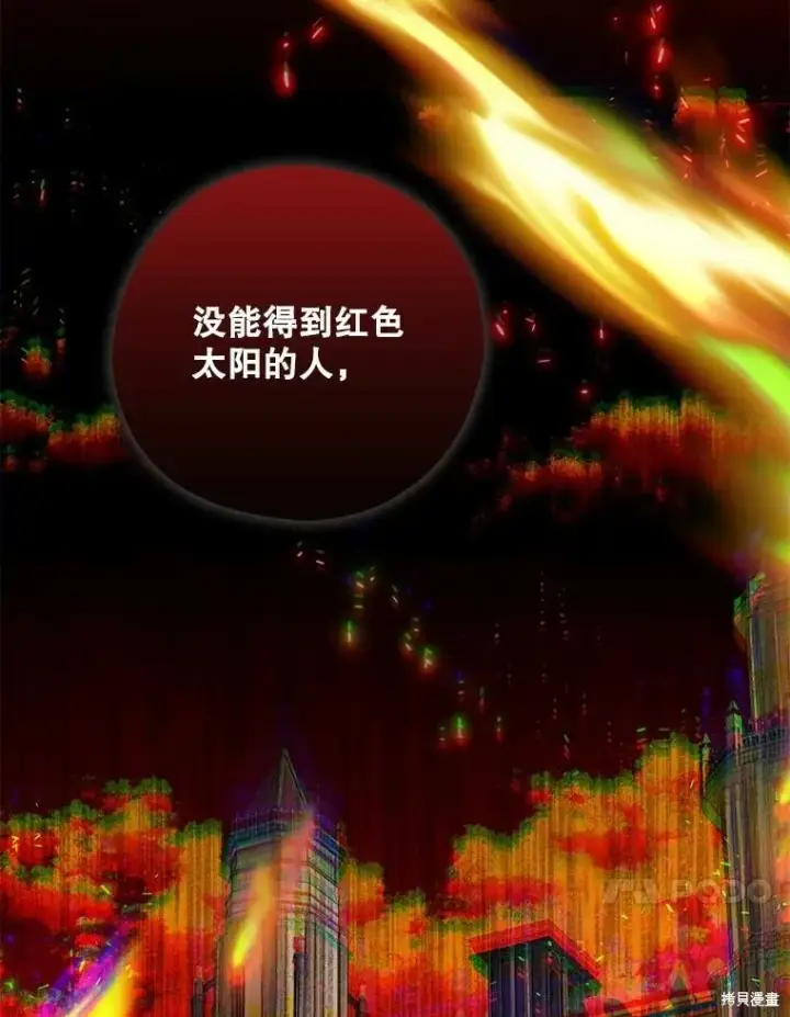 《请张嘴，金汤勺来了》第72话图112