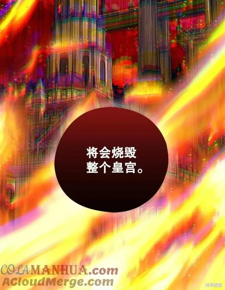 《请张嘴，金汤勺来了》第72话图113