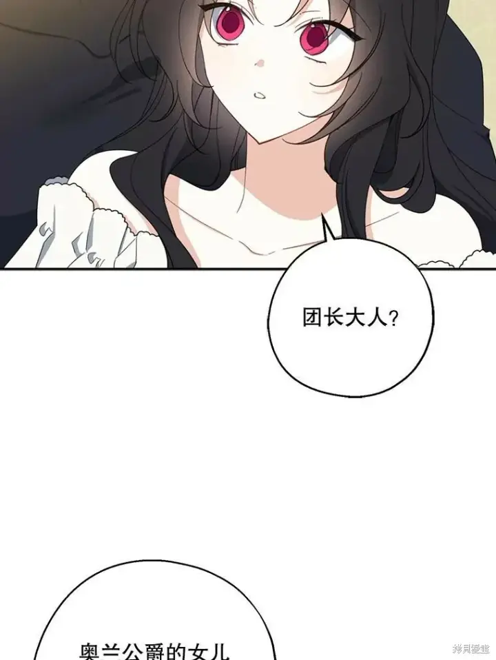 《请张嘴，金汤勺来了》第72话图12