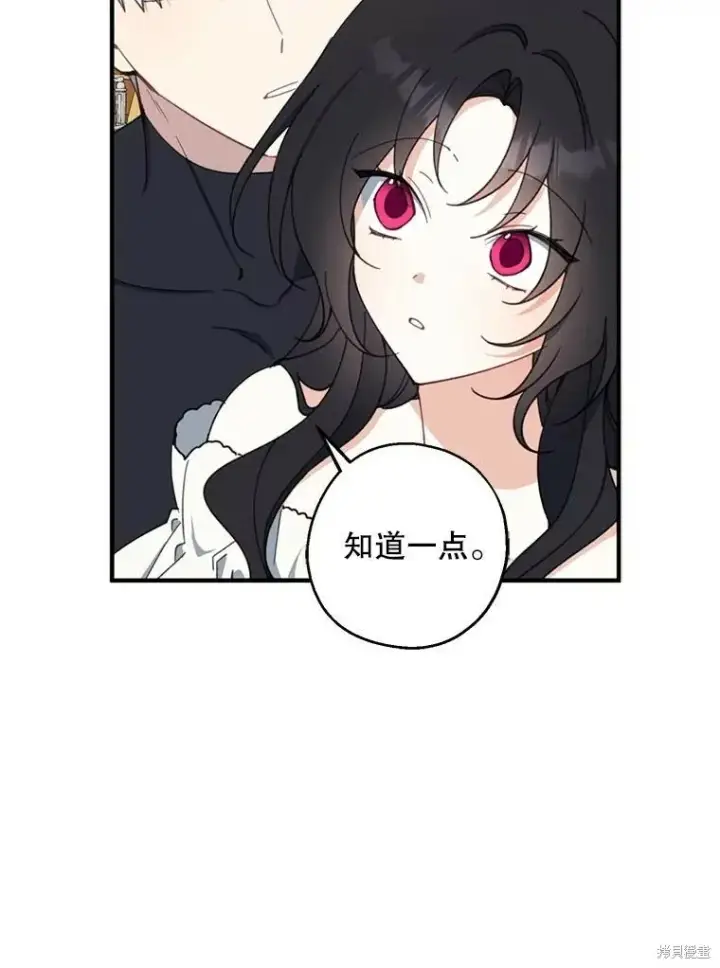 《请张嘴，金汤勺来了》第72话图15