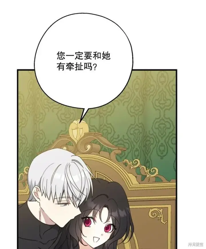 《请张嘴，金汤勺来了》第72话图16