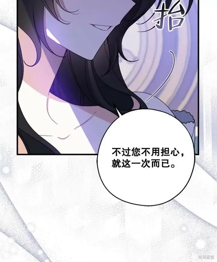 《请张嘴，金汤勺来了》第72话图19