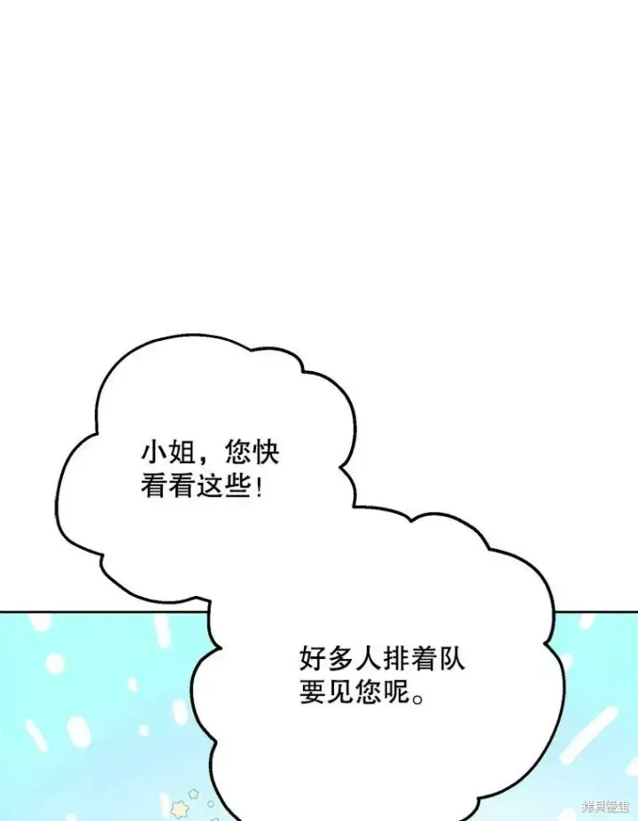 《请张嘴，金汤勺来了》第72话图23