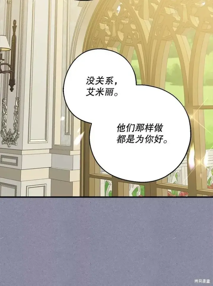 《请张嘴，金汤勺来了》第72话图35
