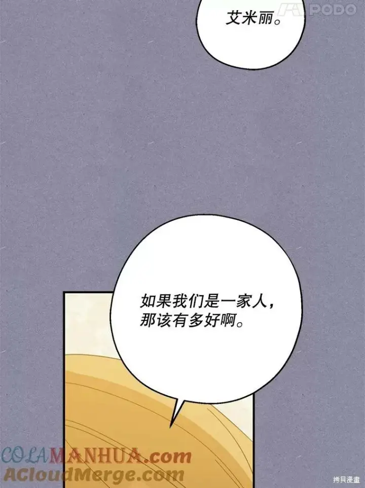 《请张嘴，金汤勺来了》第72话图41