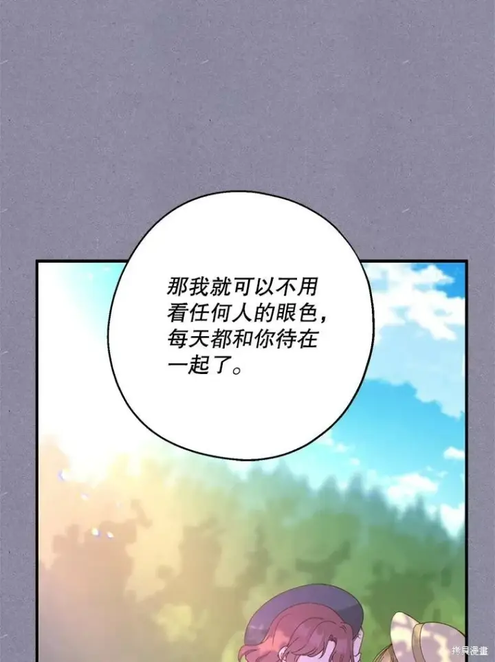 《请张嘴，金汤勺来了》第72话图43