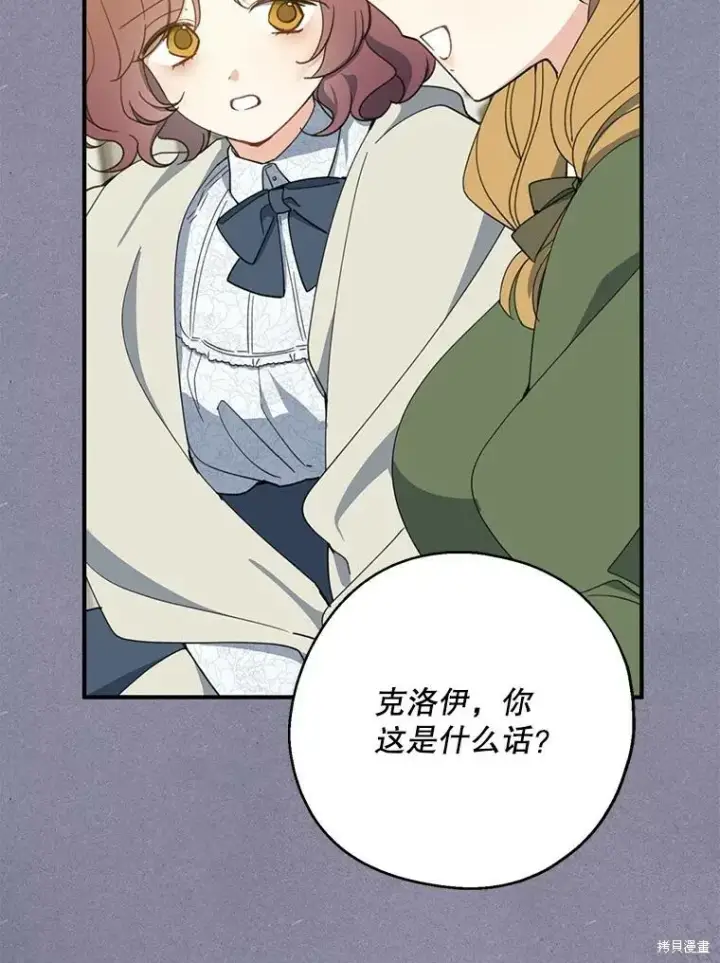 《请张嘴，金汤勺来了》第72话图46
