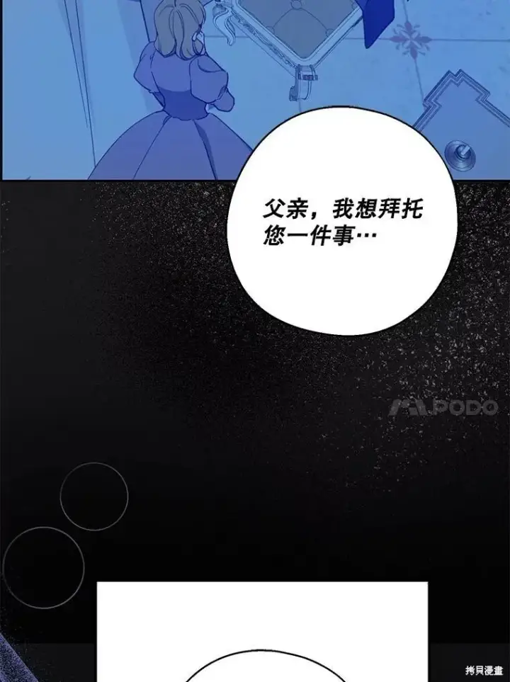 《请张嘴，金汤勺来了》第72话图50