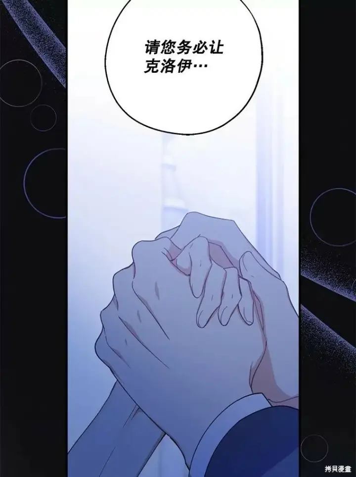 《请张嘴，金汤勺来了》第72话图51