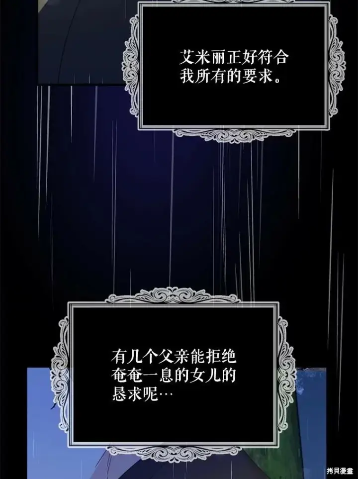 《请张嘴，金汤勺来了》第72话图54