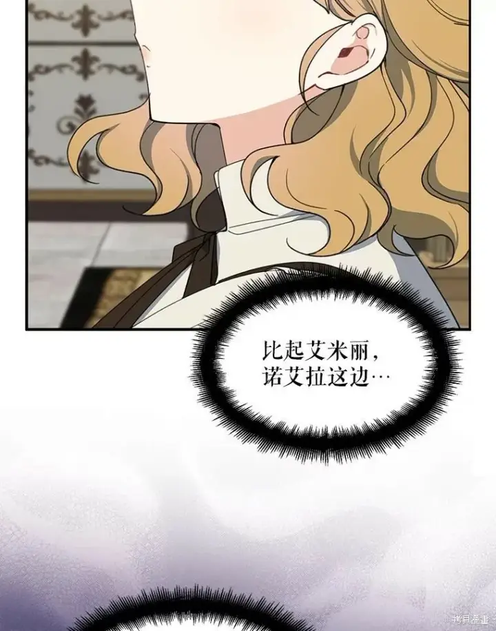 《请张嘴，金汤勺来了》第72话图58