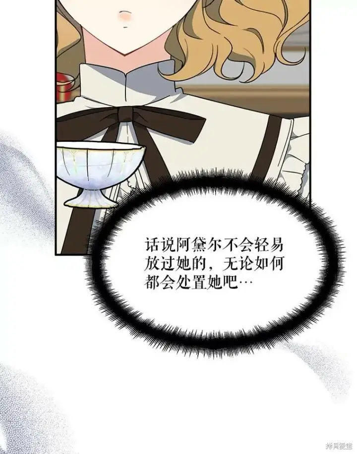 《请张嘴，金汤勺来了》第72话图62