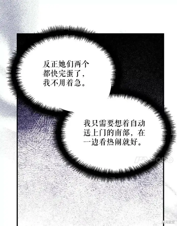 《请张嘴，金汤勺来了》第72话图63