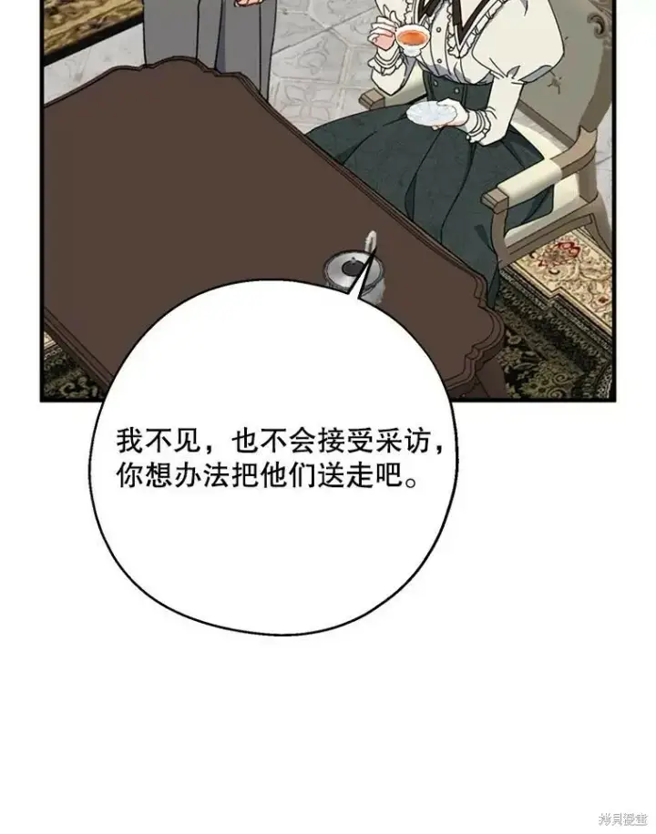 《请张嘴，金汤勺来了》第72话图66