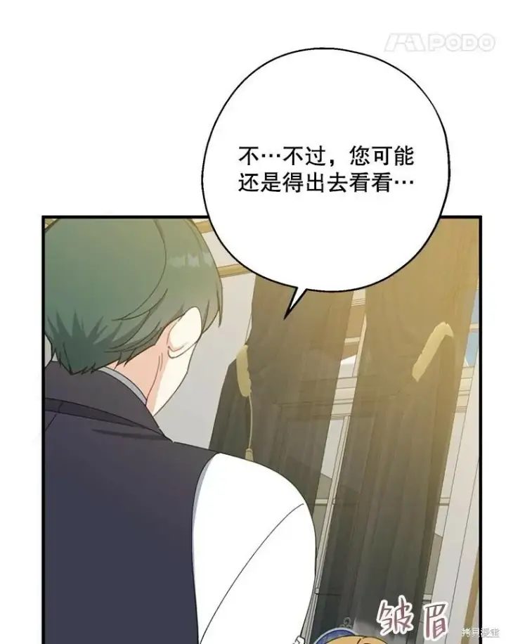《请张嘴，金汤勺来了》第72话图67