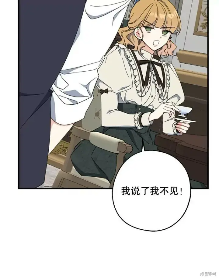 《请张嘴，金汤勺来了》第72话图68