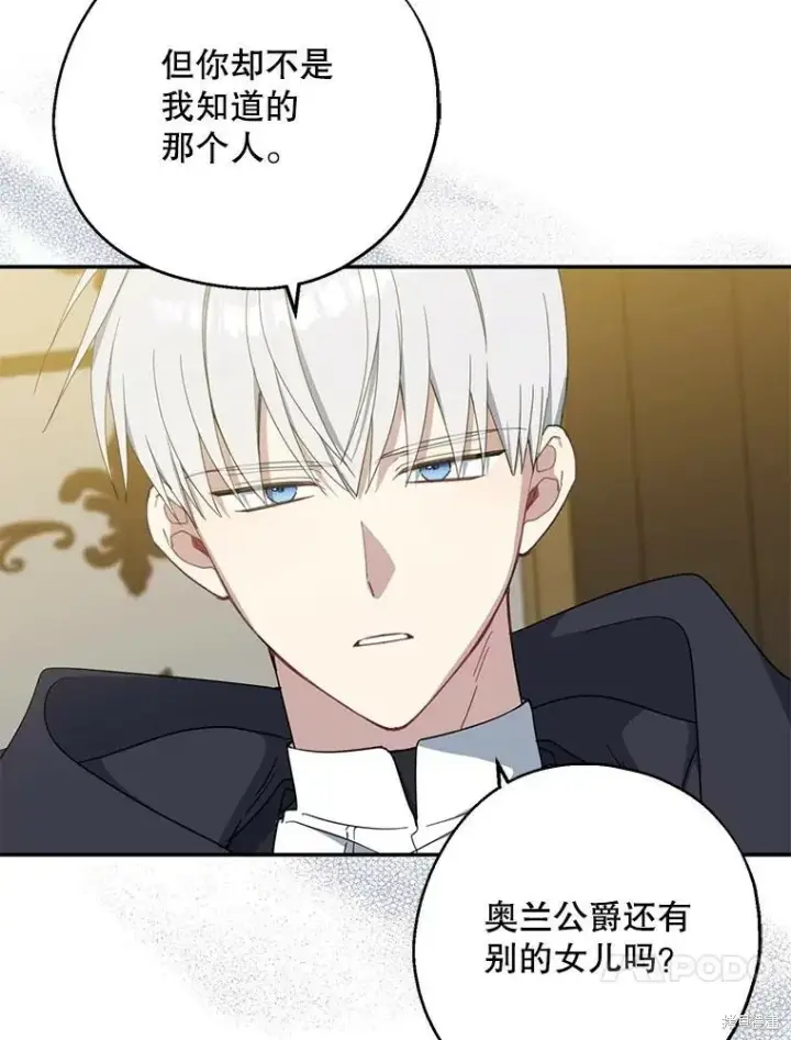 《请张嘴，金汤勺来了》第72话图76