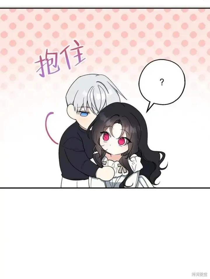 《请张嘴，金汤勺来了》第72话图8