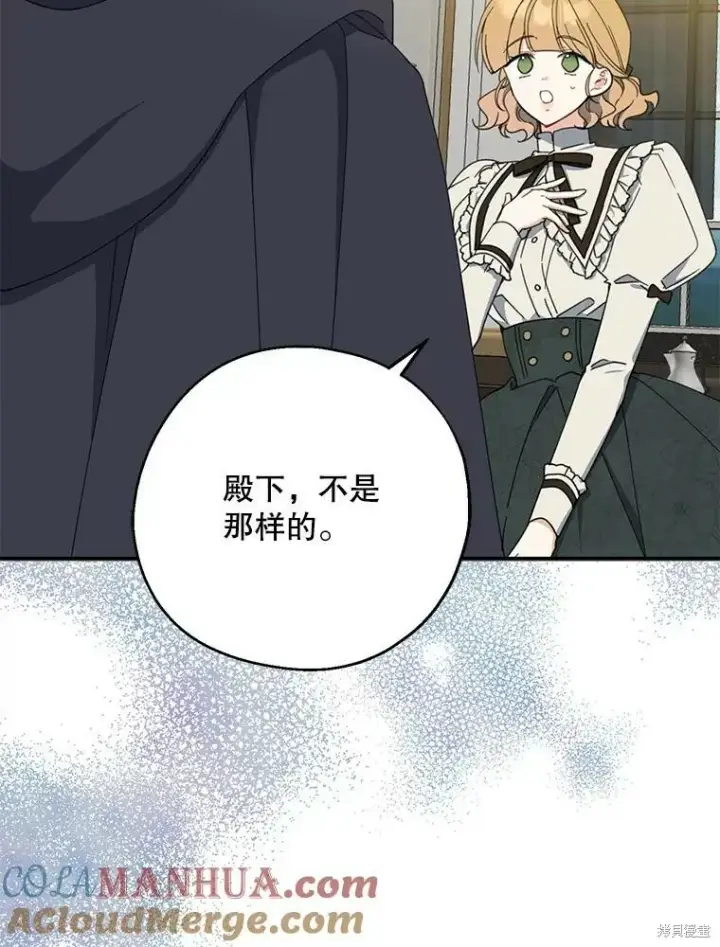 《请张嘴，金汤勺来了》第72话图81