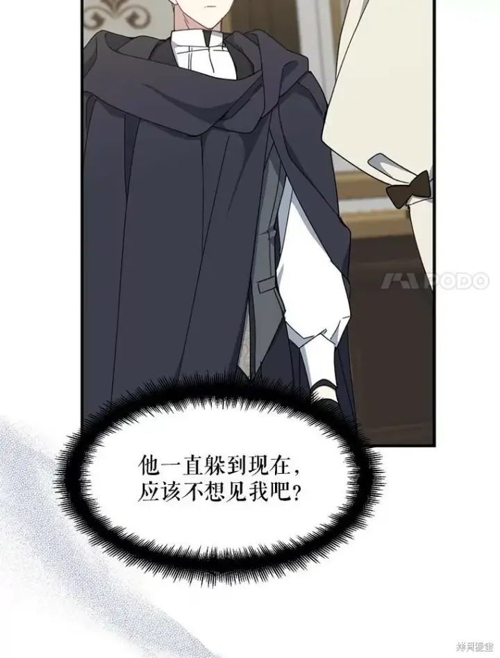 《请张嘴，金汤勺来了》第72话图83
