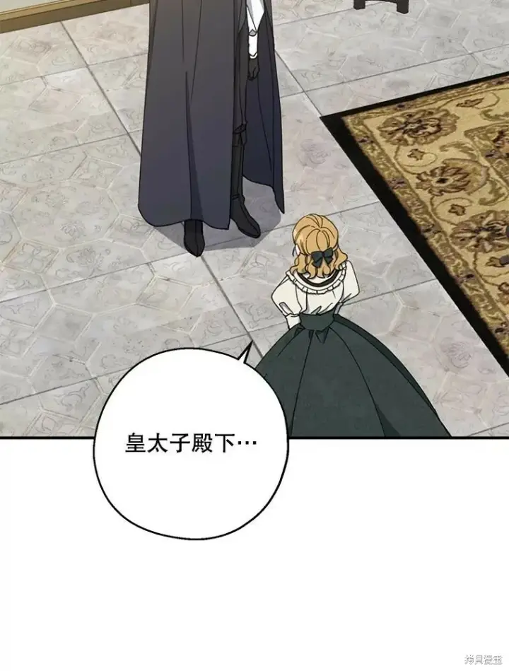 《请张嘴，金汤勺来了》第72话图91