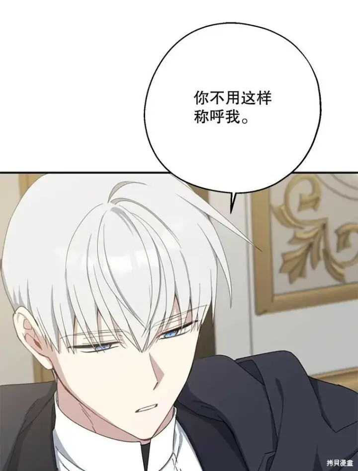 《请张嘴，金汤勺来了》第72话图92
