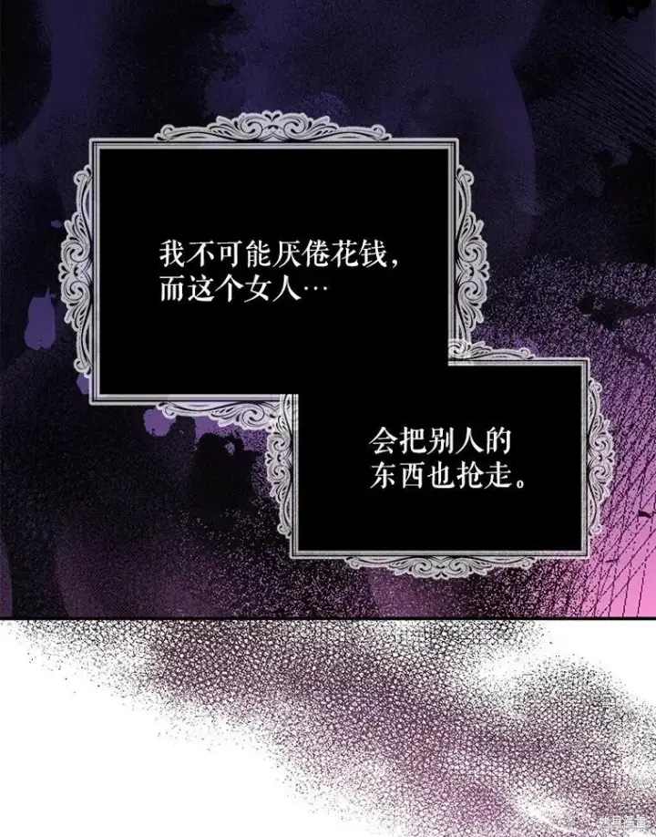 《请张嘴，金汤勺来了》第74话图104