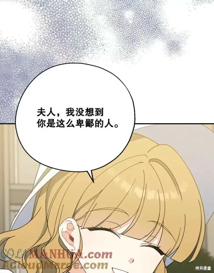 《请张嘴，金汤勺来了》第74话图109