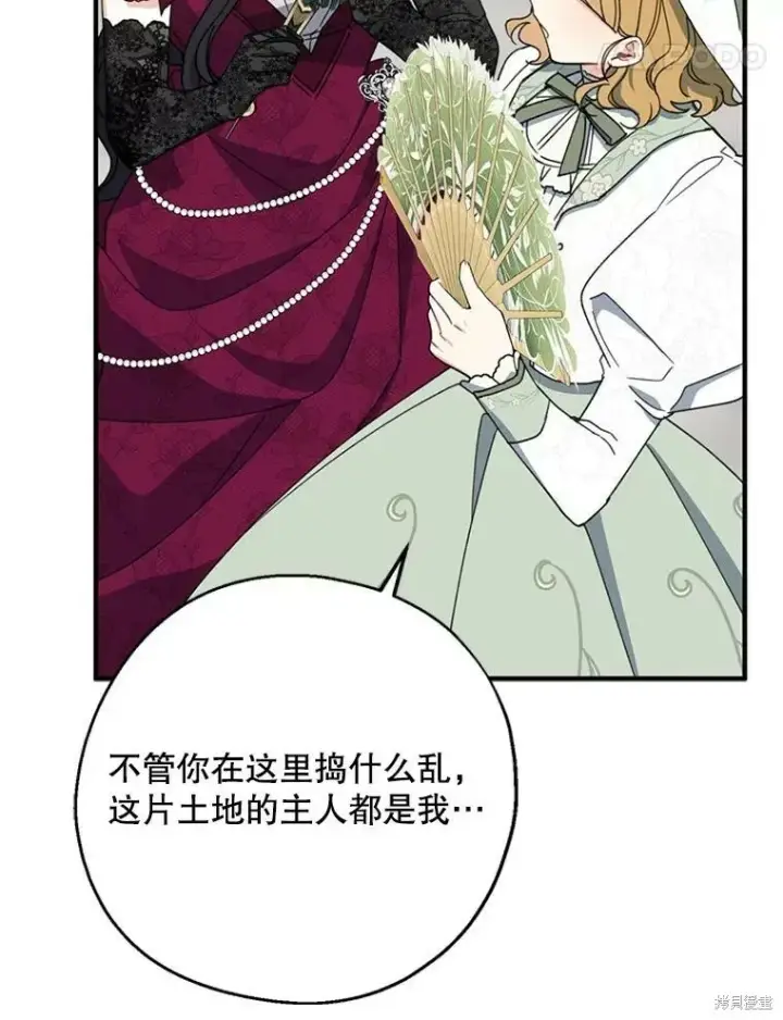 《请张嘴，金汤勺来了》第74话图112