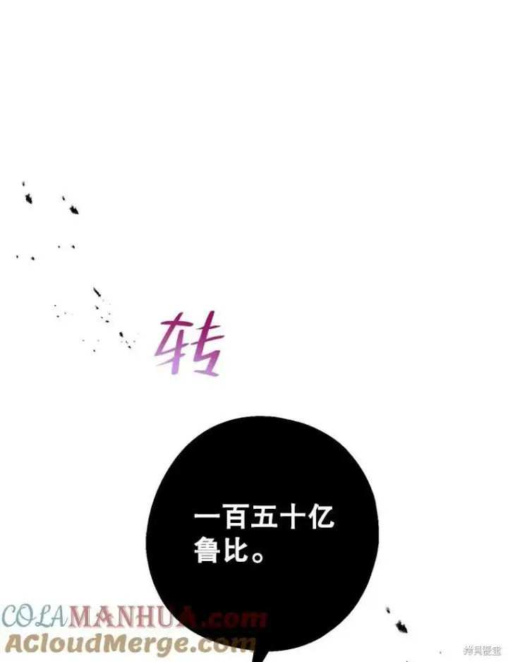 《请张嘴，金汤勺来了》第74话图113