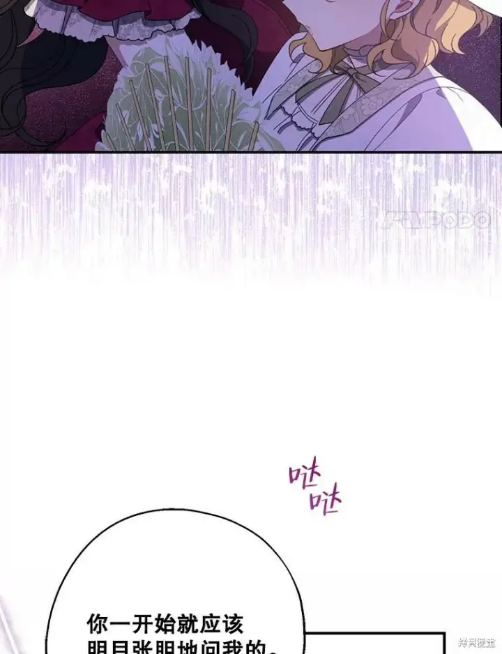《请张嘴，金汤勺来了》第74话图115