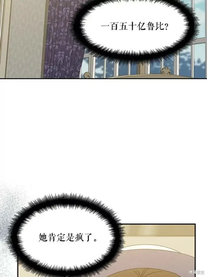 《请张嘴，金汤勺来了》第74话图123