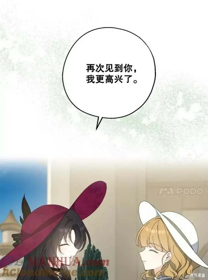 《请张嘴，金汤勺来了》第74话图13