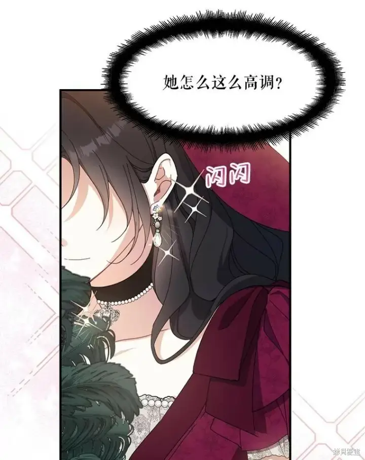 《请张嘴，金汤勺来了》第74话图15
