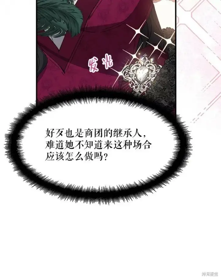 《请张嘴，金汤勺来了》第74话图16